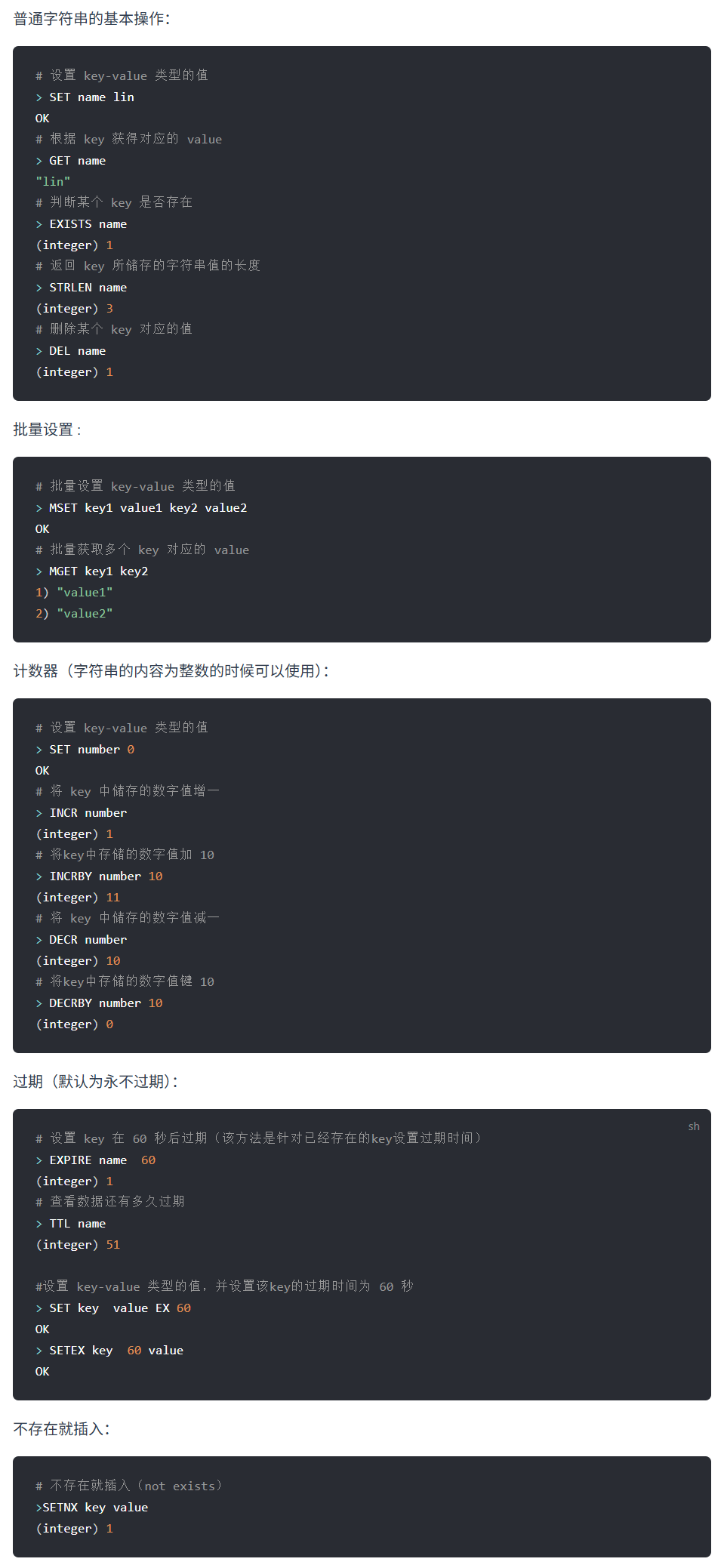 string-common-commands